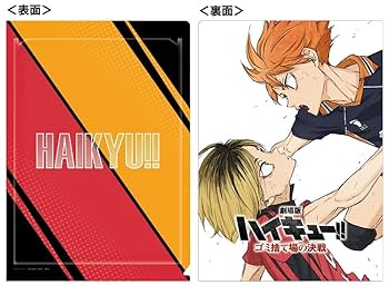ハイキュー　ぱしゃこれ　ゴミ捨て場の決戦　孤爪研磨　日向翔陽 ハイキュー ゴミ捨て場の決戦 ぱしゃこれ 日向翔陽 孤爪研磨